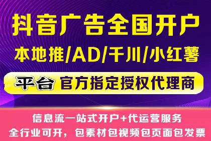 抖音信息流推广：从零到百万粉丝的成长之路